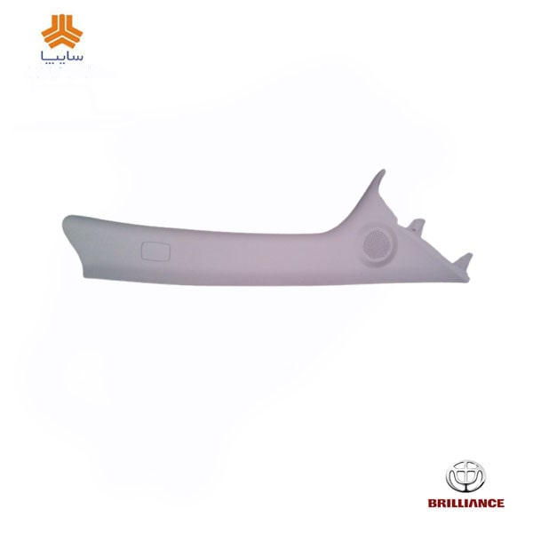 قاب بالایی ستون جلو راست H220-H230 برلیانس شرکتی اصلی