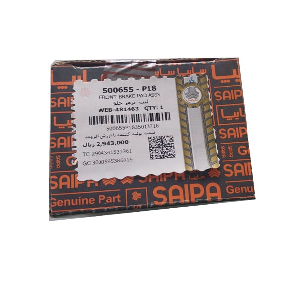 لنت ترمز جلو پراید 500655P18 شرکتی اصلی