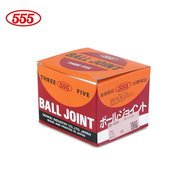 سیبک طبق بالا نیسان 555 اصلی