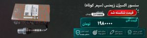 55555 1405-07-25