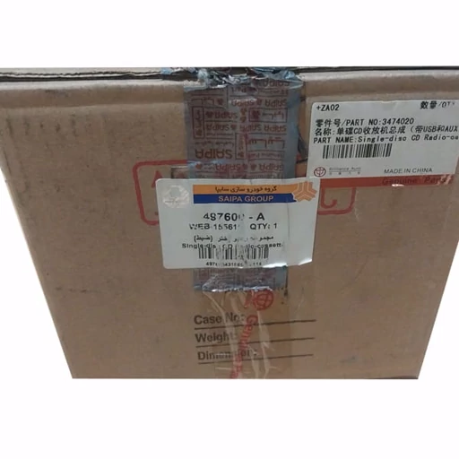 رادیو پخش (سیستم صوتی شامل CD خوان) برلیانس