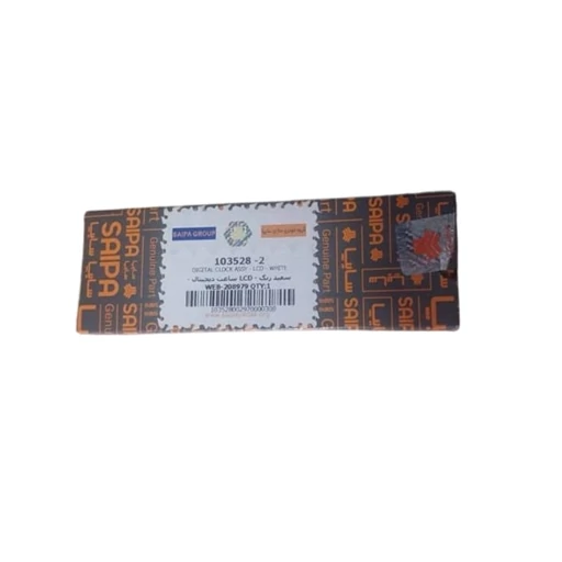 ساعت دیجیتال LCD سفید رنگ کد 103528 شرکتی اصلی