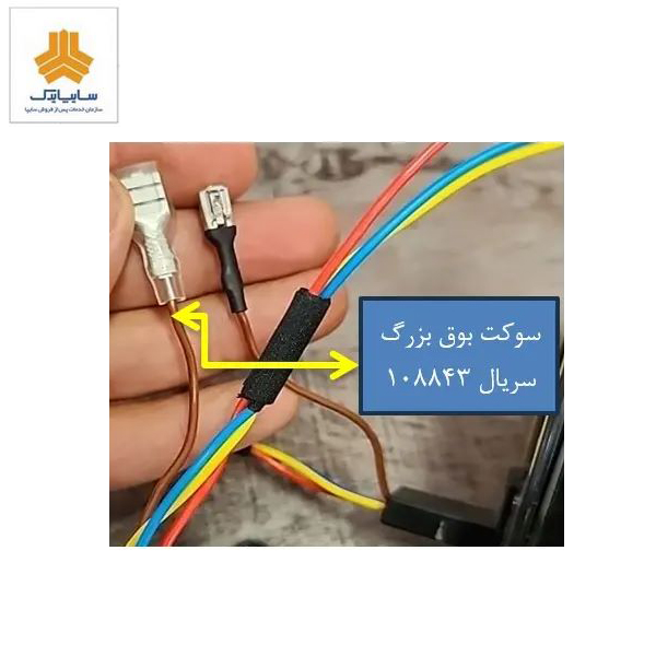 سوييچ چرخشي(كابل مارپيچ) انديشه ايمني