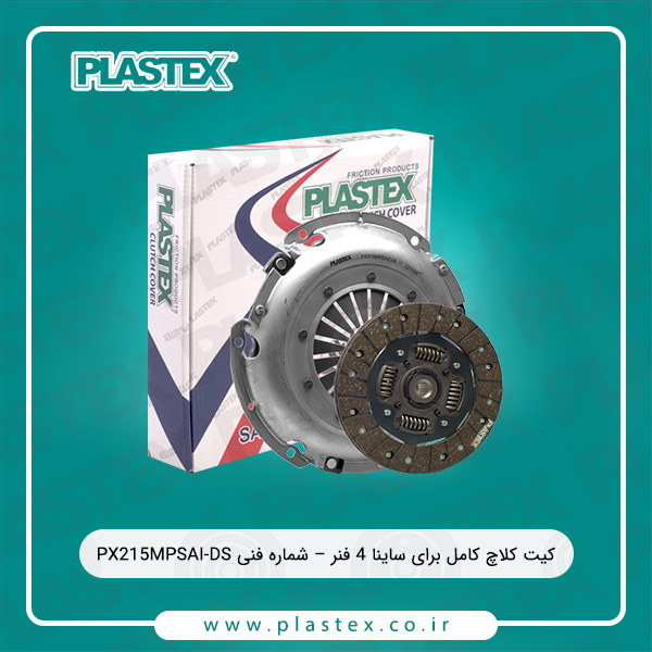کیت کلاچ کامل پلاس تکس مناسب برای ساینا 4 فنر