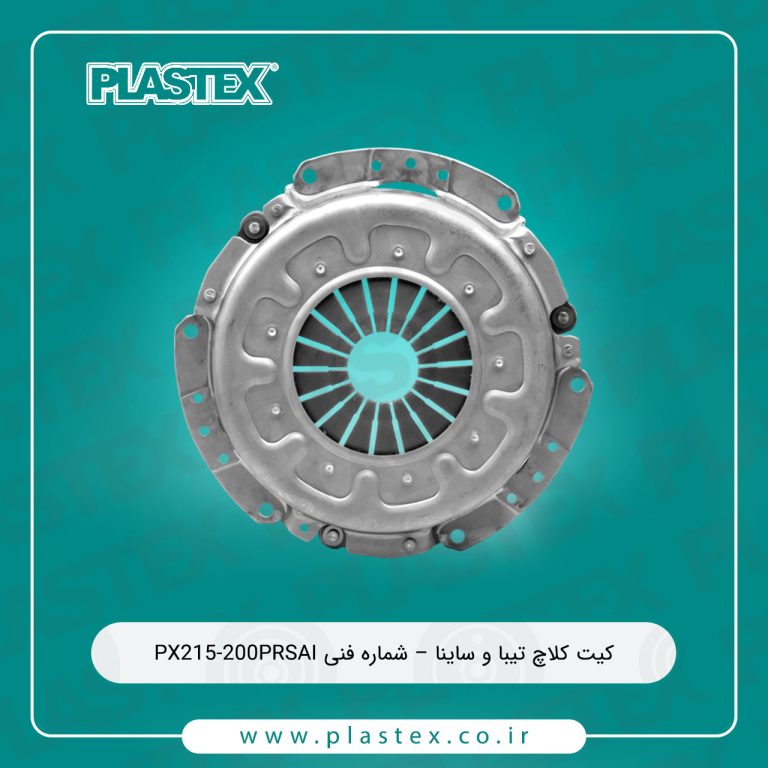 کیت کلاچ پلاس تکس مناسب برای تیبا و ساینا