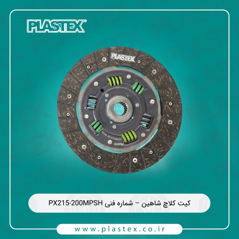کیت کلاچ پلاس تکس مناسب برای شاهین