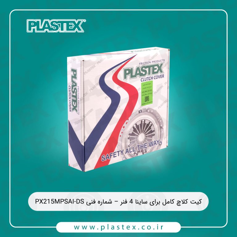 کیت کلاچ کامل پلاس تکس مناسب برای ساینا 4 فنر
