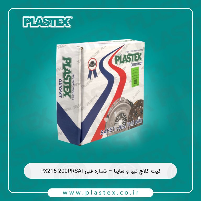 کیت کلاچ پلاس تکس مناسب برای تیبا و ساینا