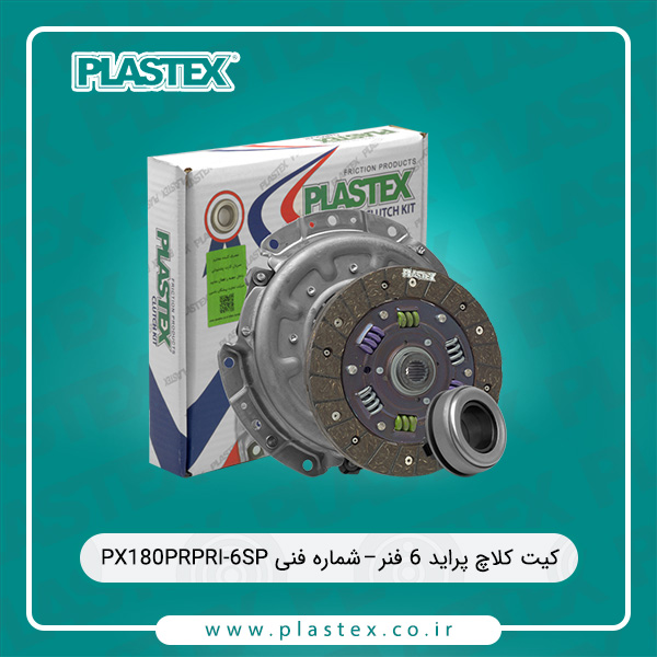 کیت کلاچ پلاس تکس مناسب برای پراید 6 فنر