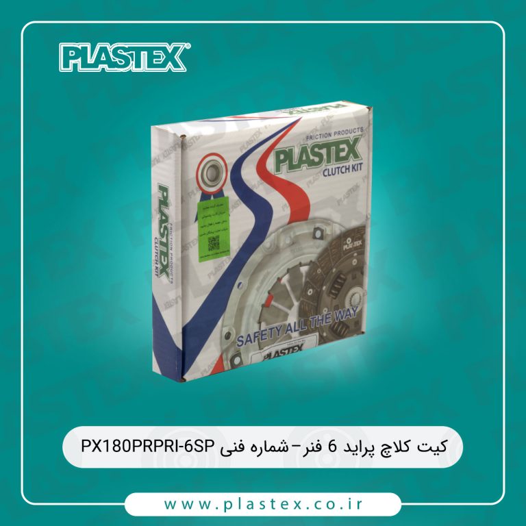 کیت کلاچ پلاس تکس مناسب برای پراید 6 فنر