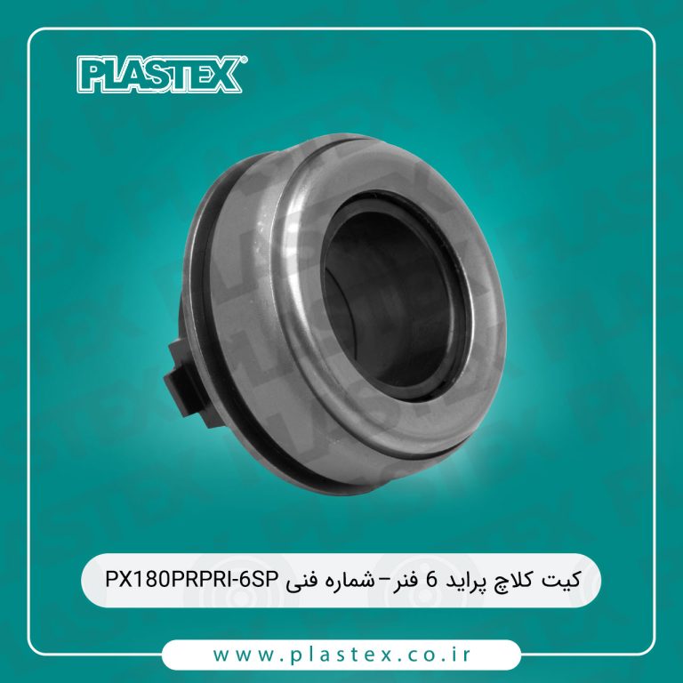 کیت کلاچ پلاس تکس مناسب برای پراید 6 فنر