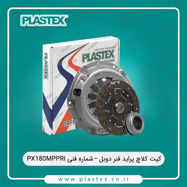 کیت کلاچ پلاس تکس مناسب برای پراید فنر دوبل