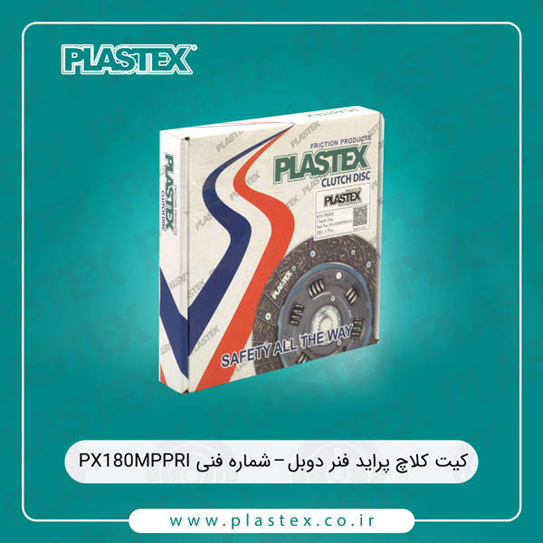 کیت کلاچ پلاس تکس مناسب برای پراید فنر دوبل