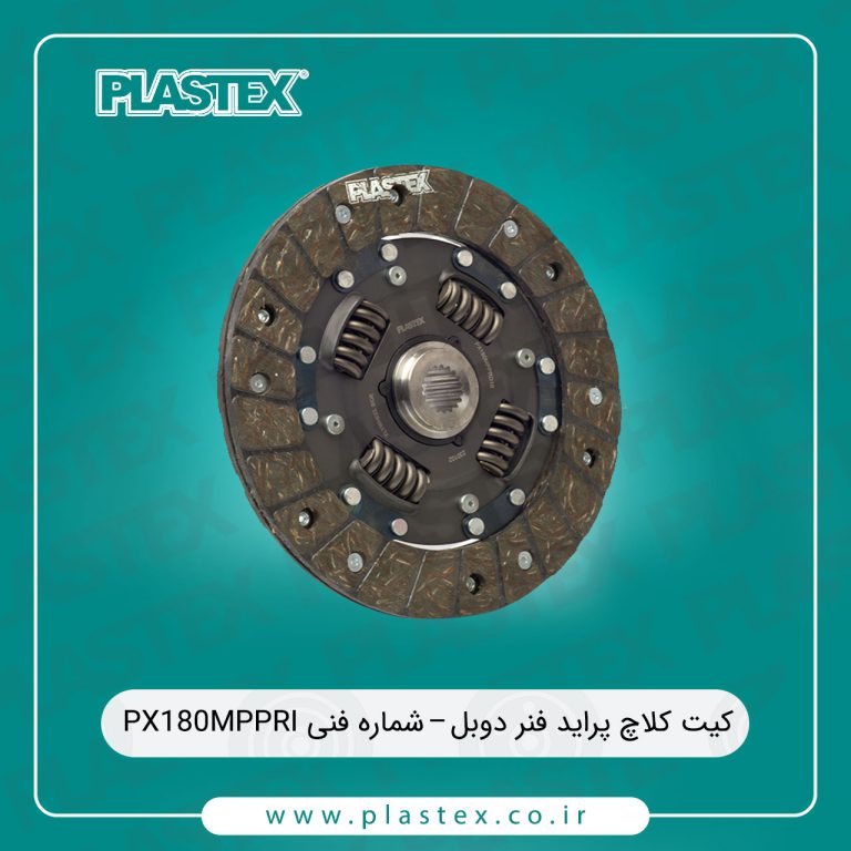 کیت کلاچ پلاس تکس مناسب برای پراید فنر دوبل