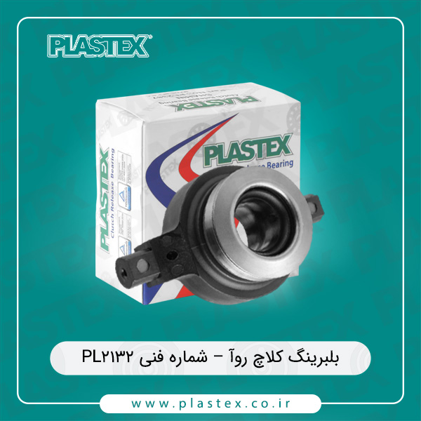 بلبرینگ کلاچ روآ پلاستکس