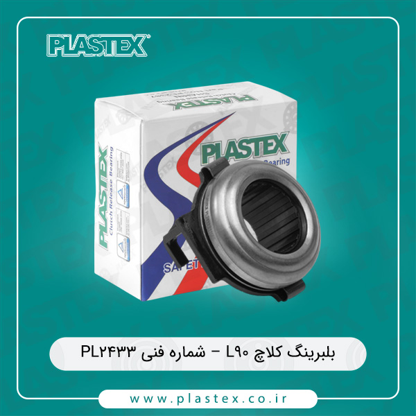 بلبرینگ کلاچ تندر 90 پلاستکس